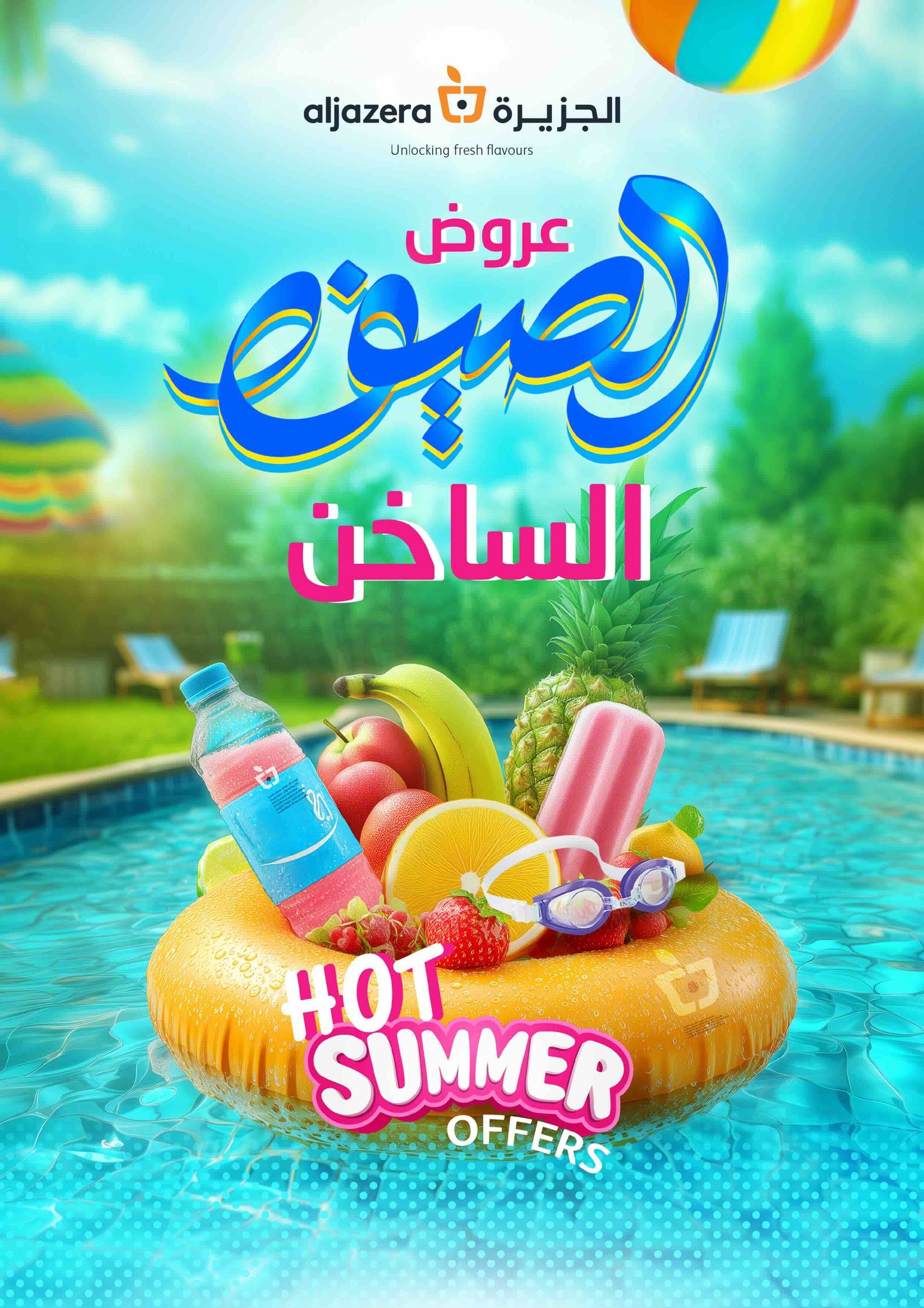 aljazera-markets offers from 23jul to 3jun 2025 عروض أسواق الجزيرة من 23 يوليو حتى 3 يونيو 2025 صفحة رقم 40